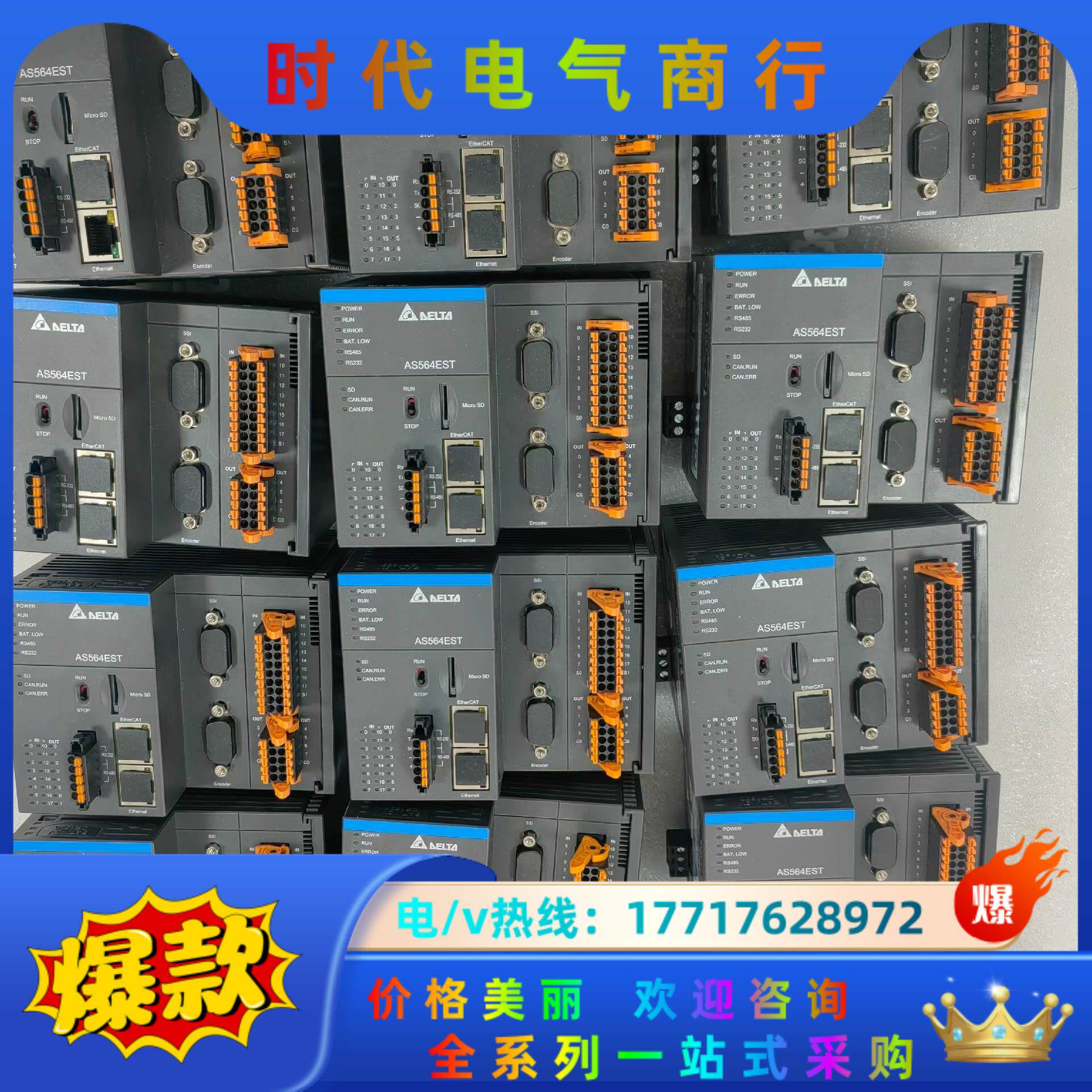 台达运动控制器AS564EST-B，成色充新现货几十议价