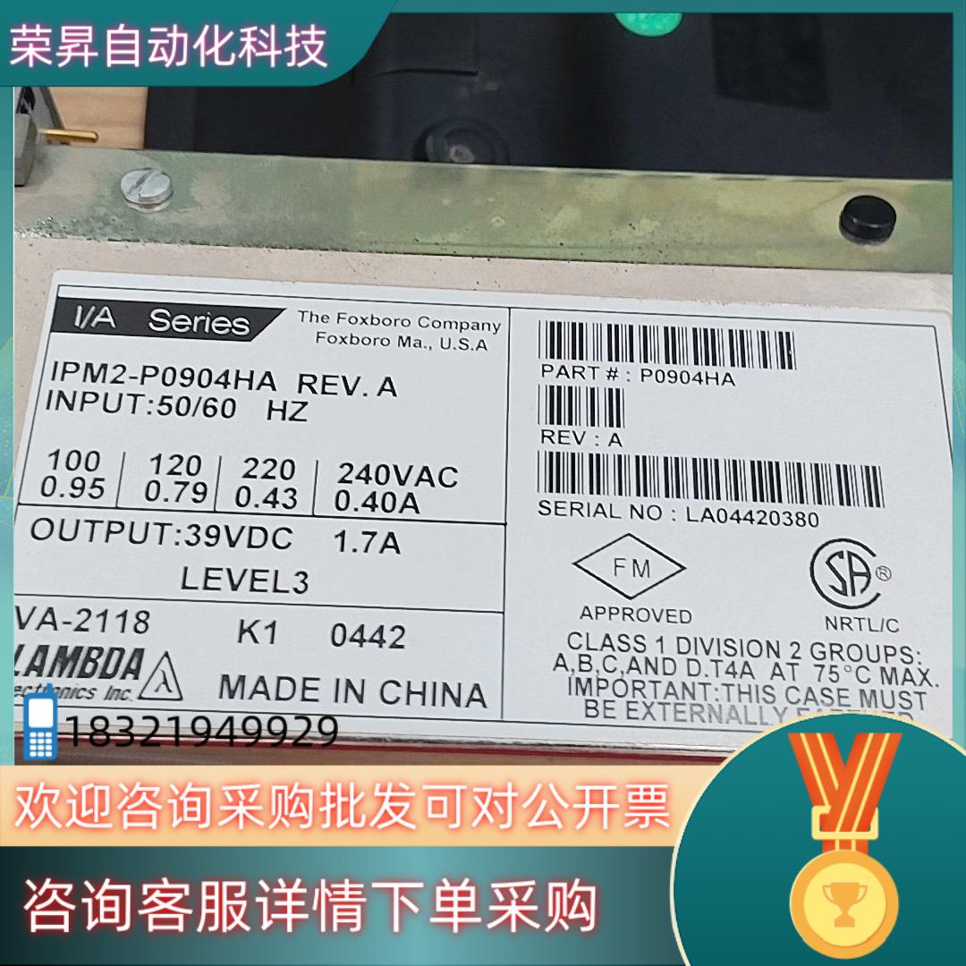 现货福克斯菠萝IPM2—P0904HA  全新裸机