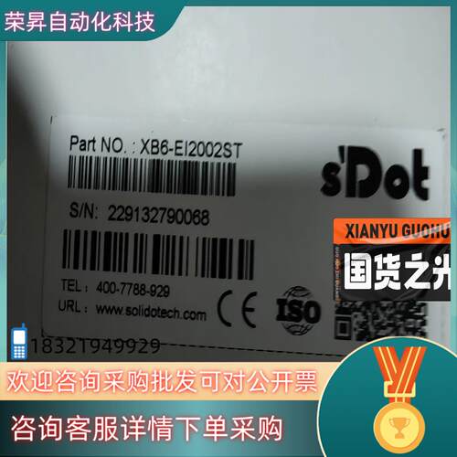 现货实点科技耦合器XB6-EI2002ST全新原装有