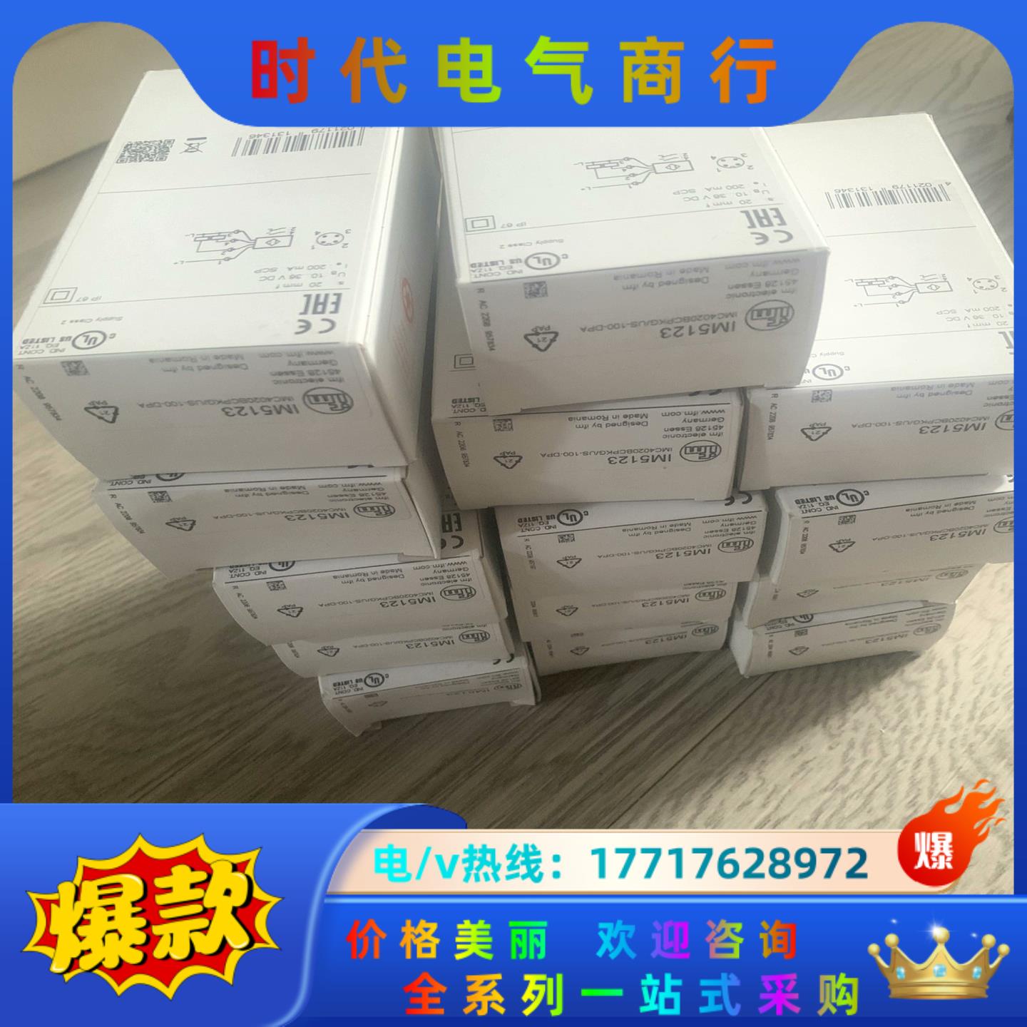 易福门方型开关IM5123 IM5127 MK5309 IM议价