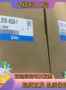 现货SMC ZX1101-K15LZB-F全新原装2