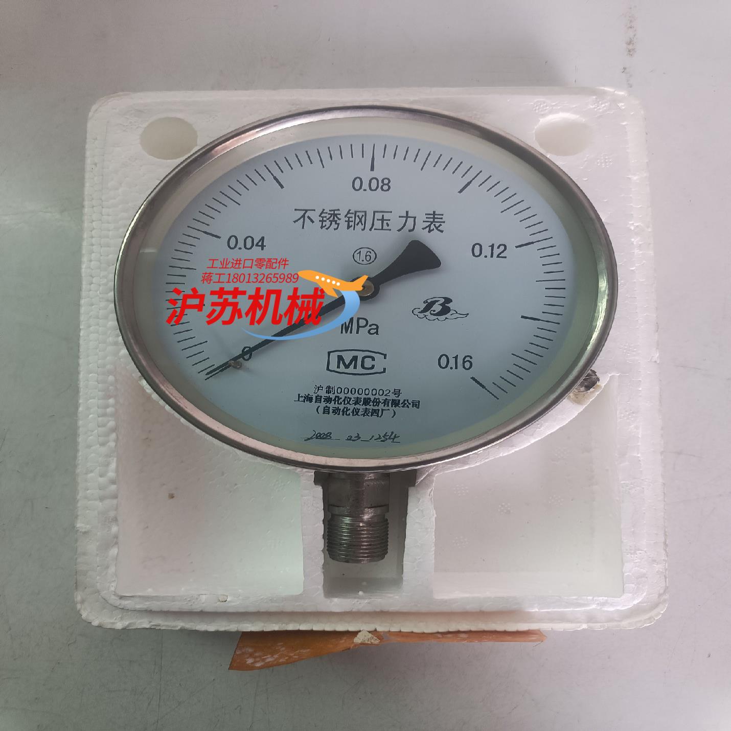 Y-250/400MPa上海自动化仪表五厂Y-150 Y-2