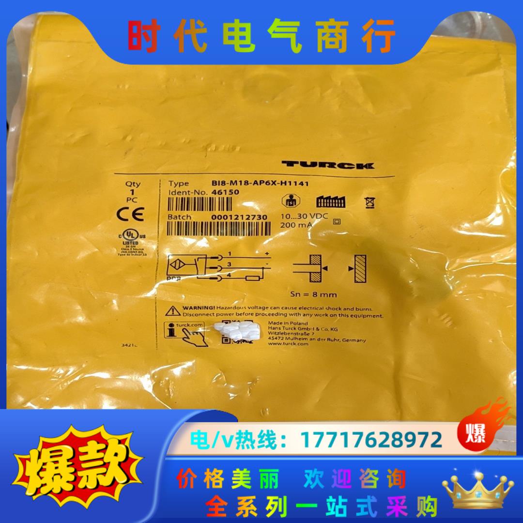 TURCK图尔克46150接近开关BI8-M18-AP6X-议价