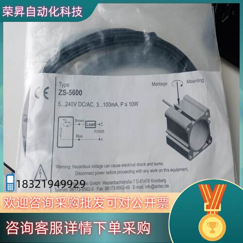现货德国airtec气缸传感器ZS-5600    5700全