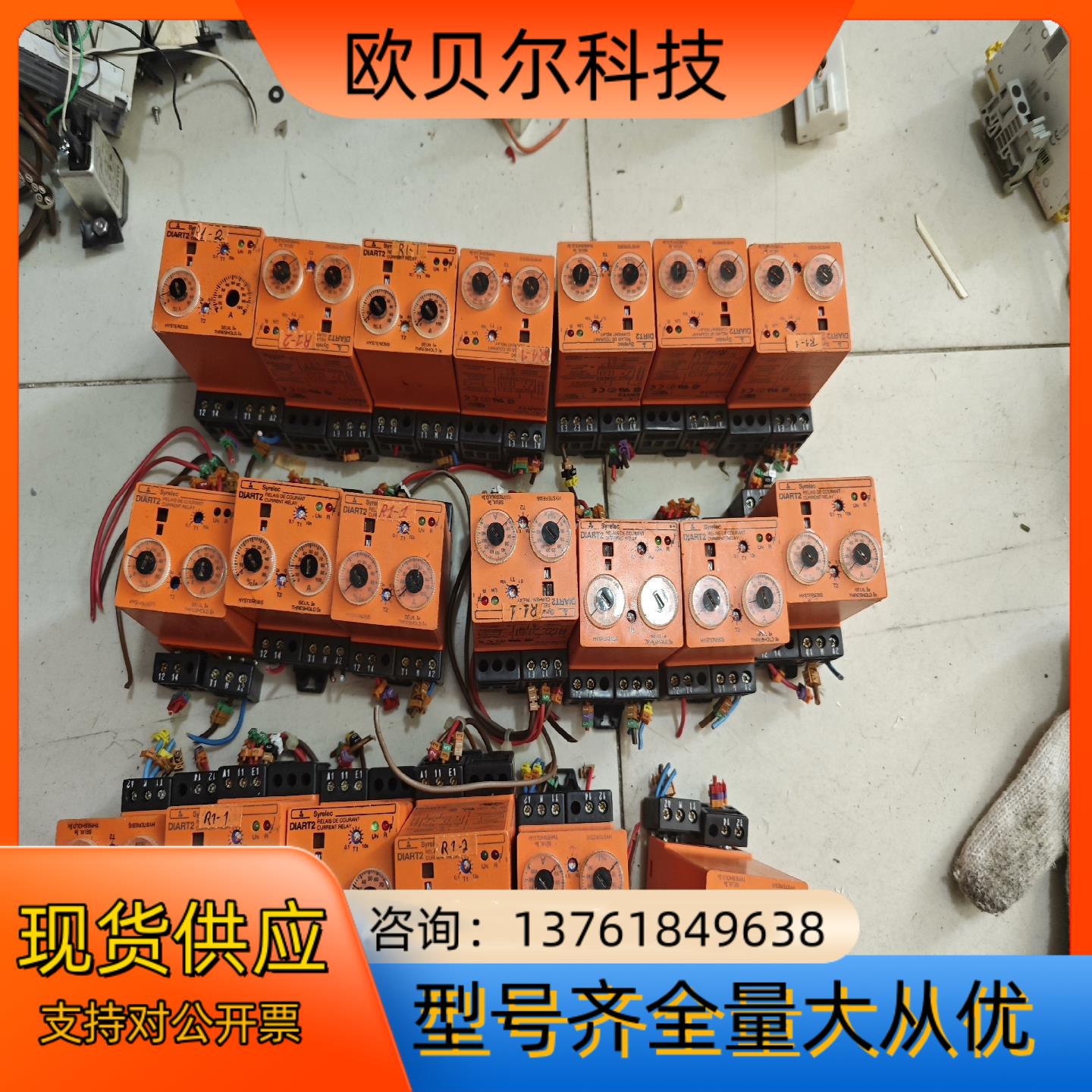 Syrelec继电器DIART2，请看图片,有需要的联系