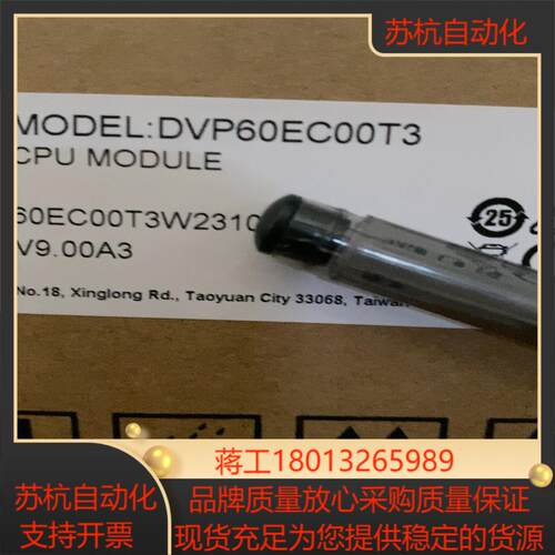 全新正品，DVP60EC00T3 Delta/台达