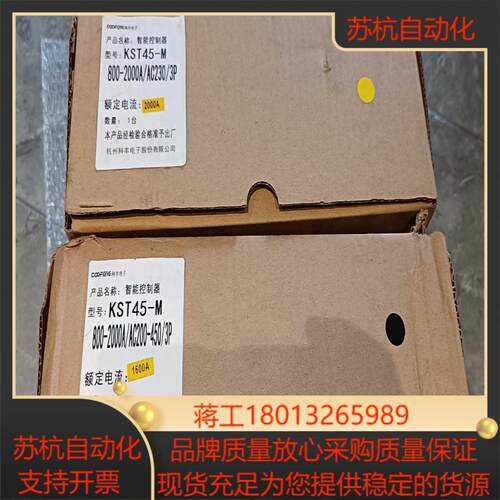 全新科丰电子KST45-M智能控制器1600A和2000A各