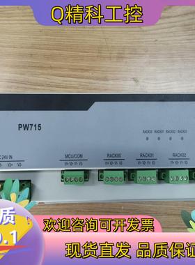 现货浙大中控PW751 PW733 PW721 PW715 PW