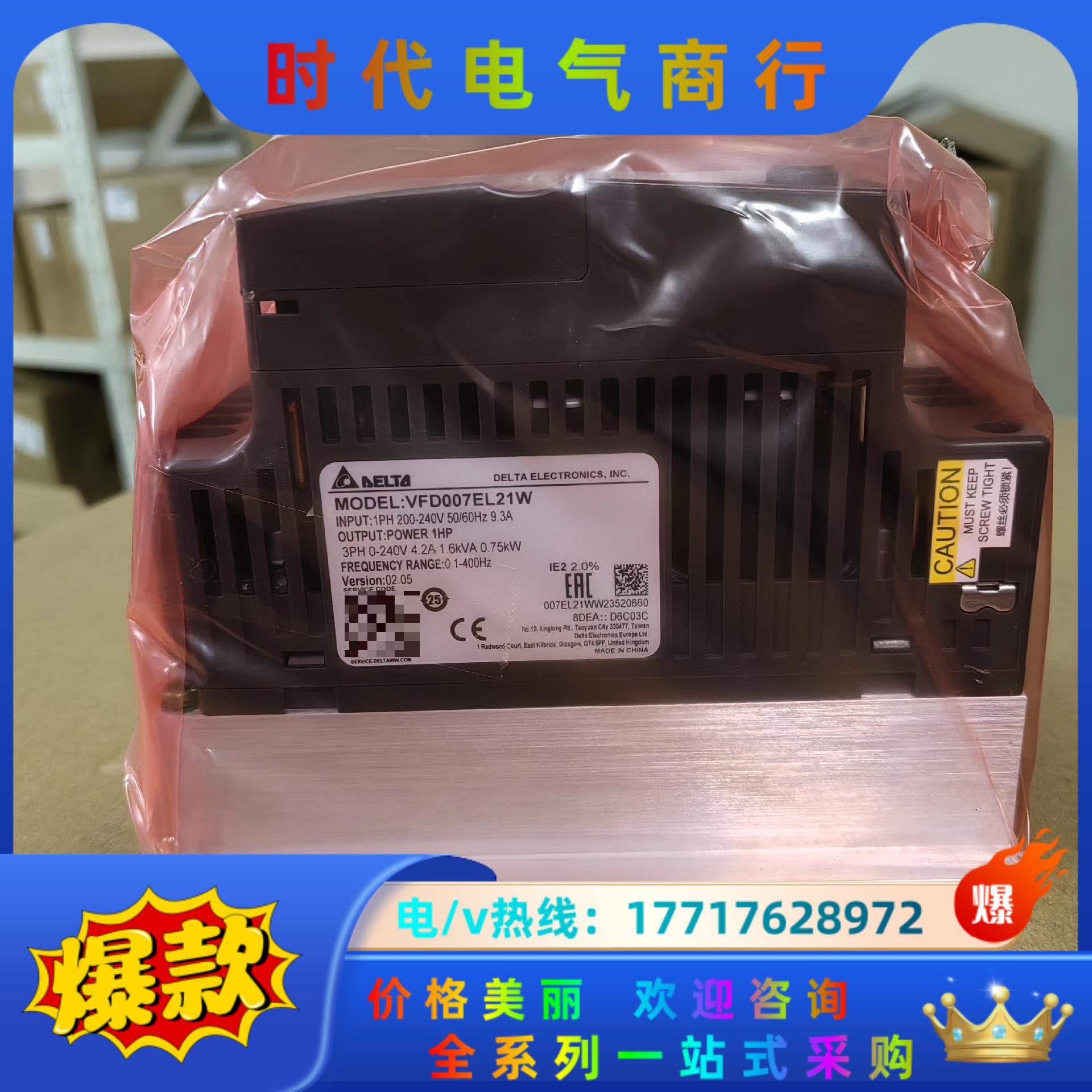 台达原装正品，VFD007EL21W.全新正品议价