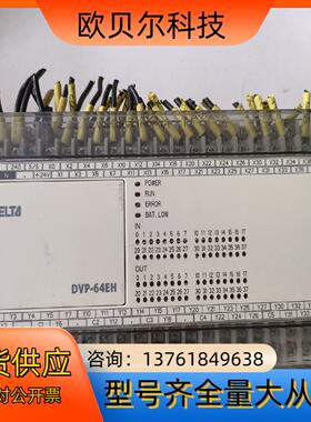 台达DVP64EH00R2 成色如图 功能正常