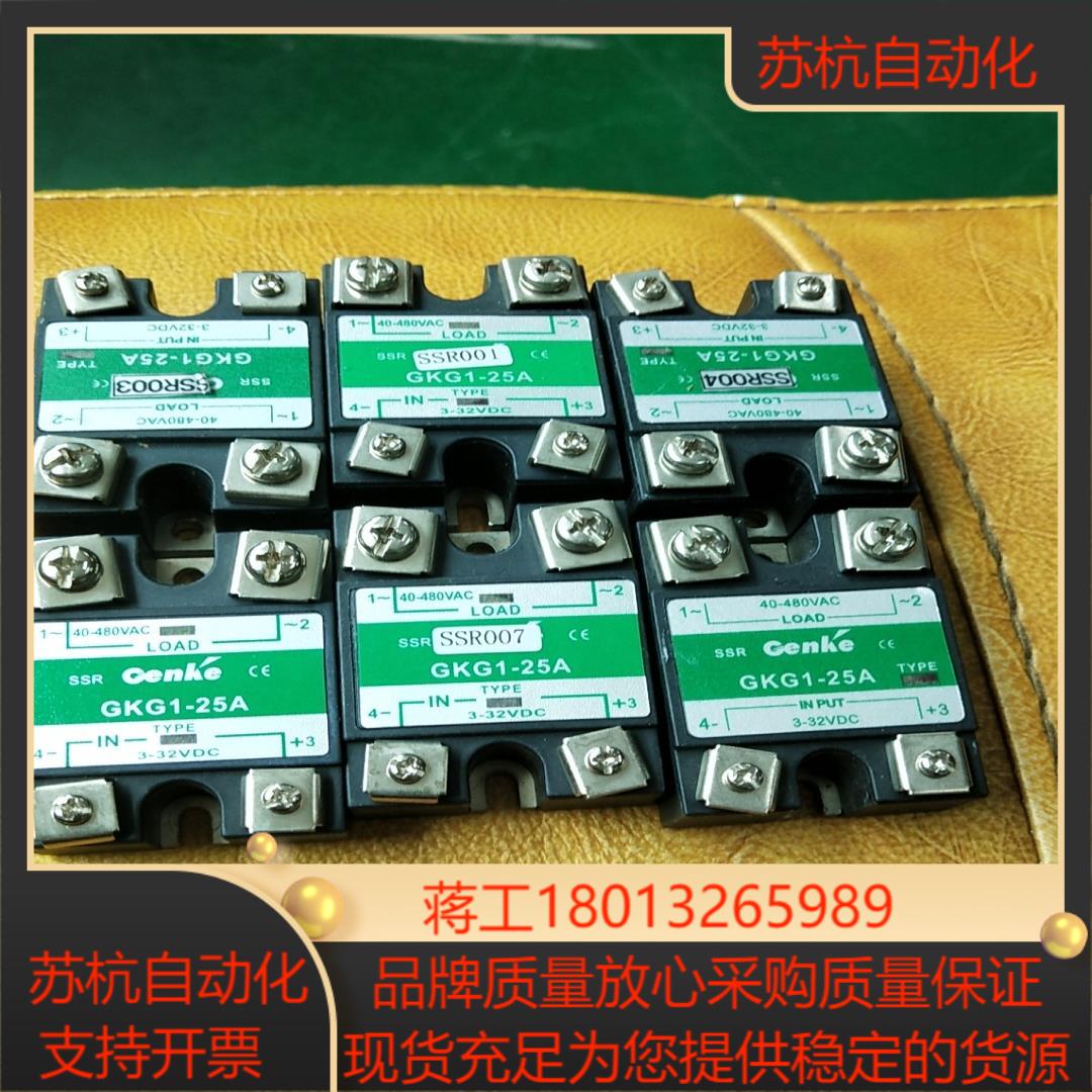 出售SSR－25DA共14个200