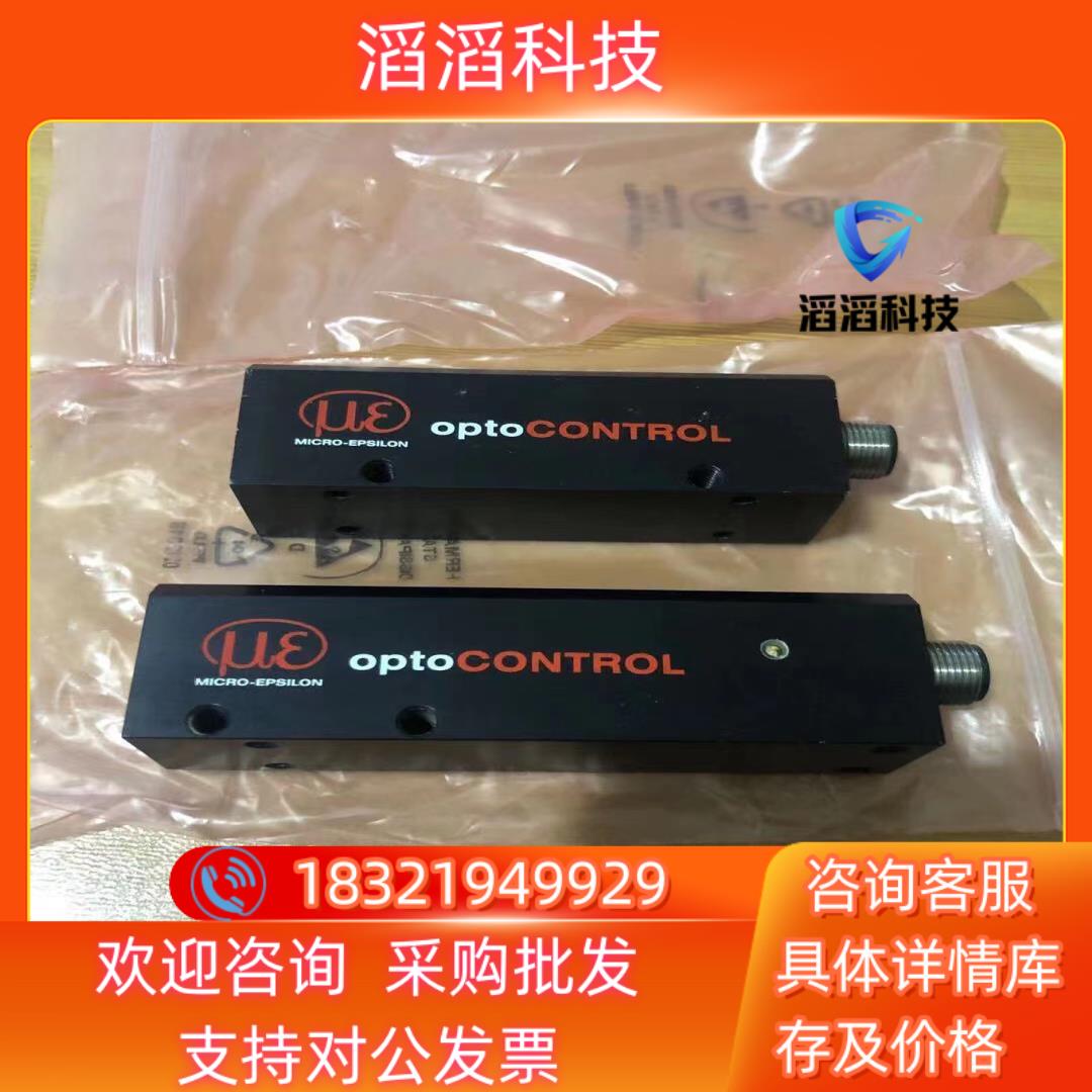 现货Micro-Epsilon激光传感器 ODC1200-5 实
