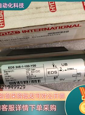 现货贺德克 EDS 345-1-100-Y00 920714 全