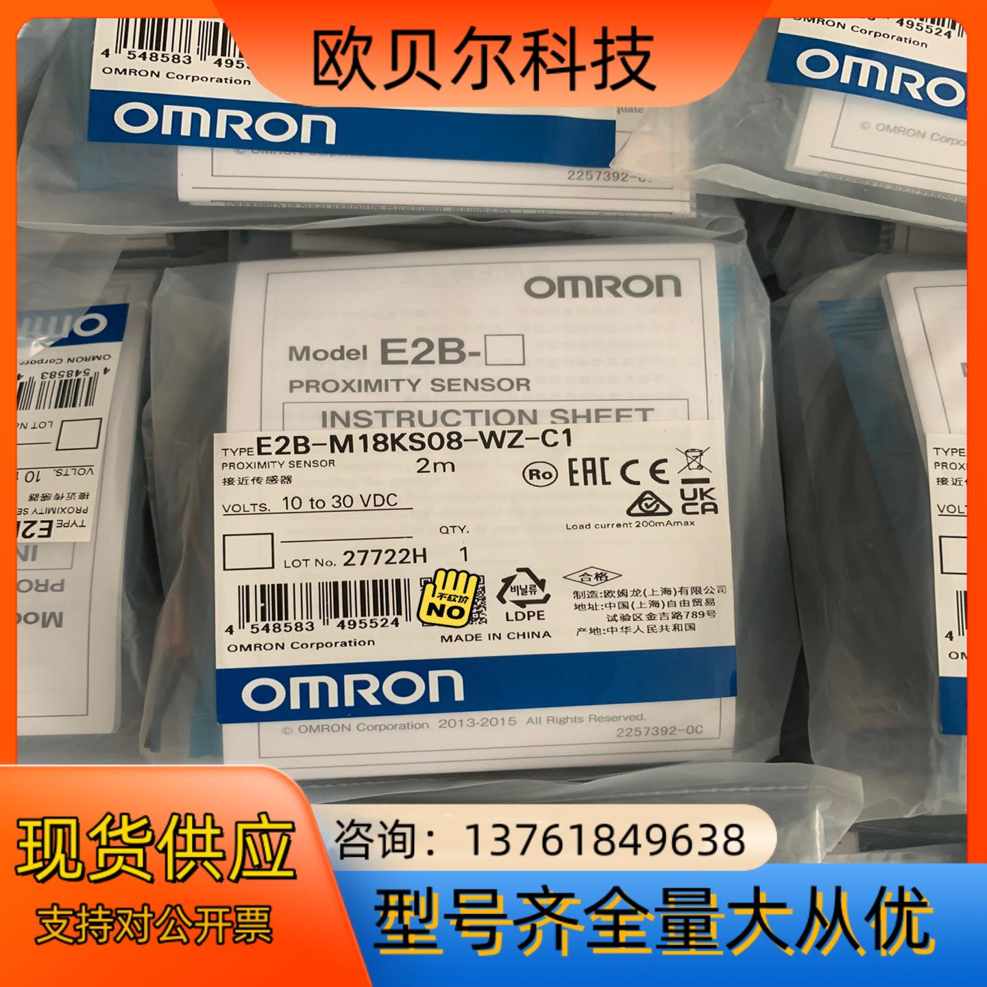 E2B-M18KS08-WZ-C1接近传感器全新原装正