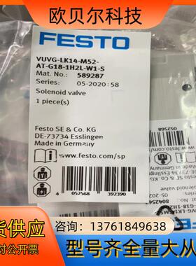 FESTO 费斯托 电磁阀 VUVG-LK14-M52-MT