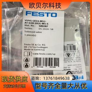 费斯托 M52 电磁阀 LK14 VUVG FESTO