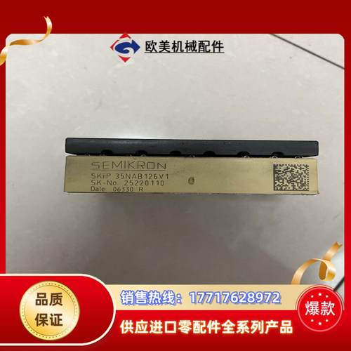 原装功能测试正常skiip35NAB126V1议价