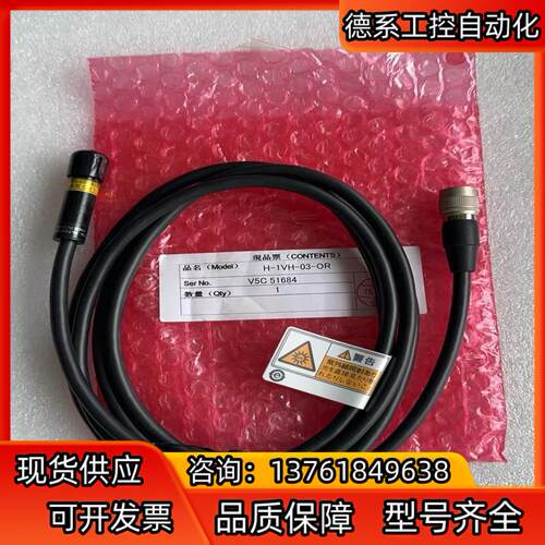 正品基恩士KEYENCE H-1VH-03-OR 全新原