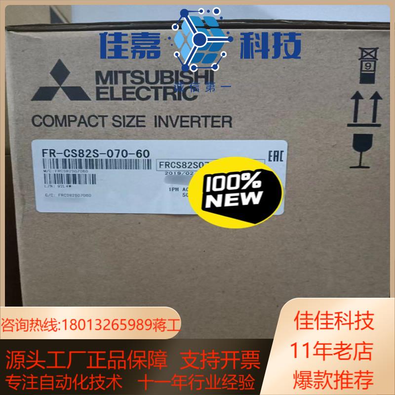 FR-CS82S-070-60 全新原装，