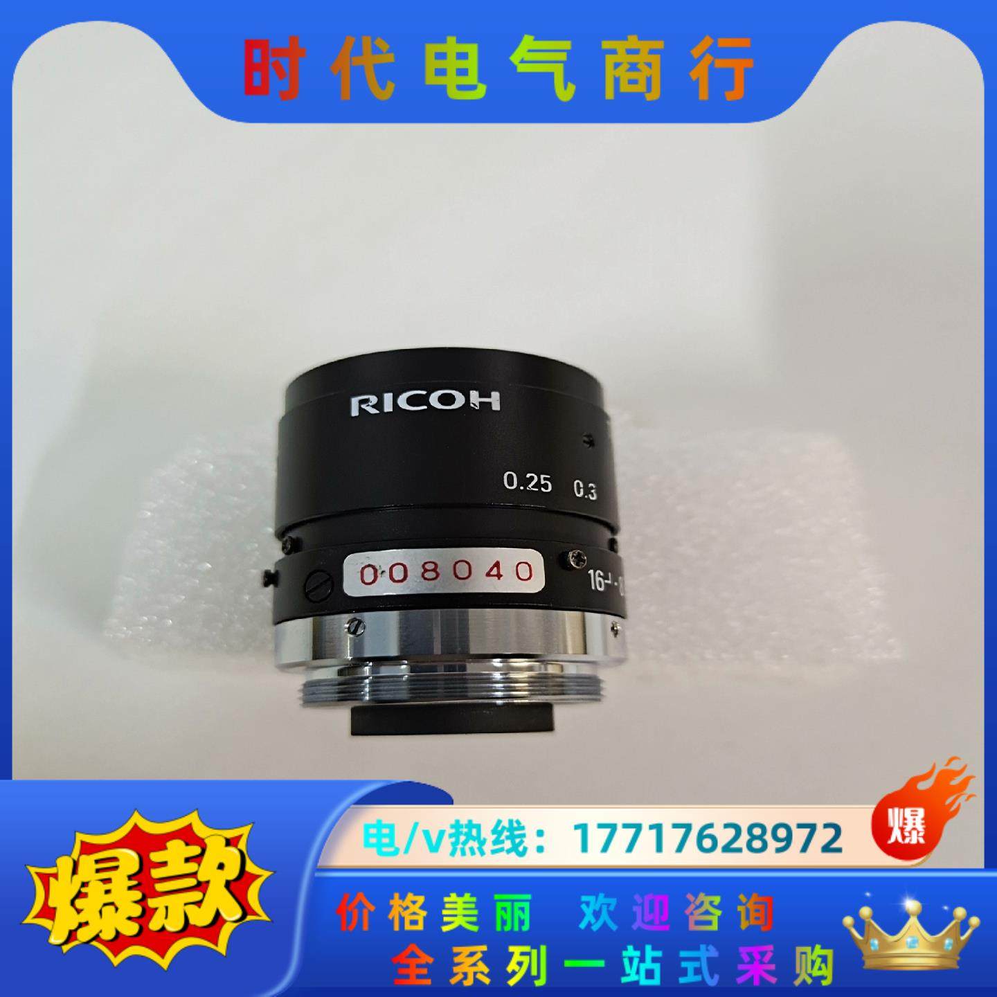 RICOH定焦工业镜头FL-CC2514-2M 25mm 1议价