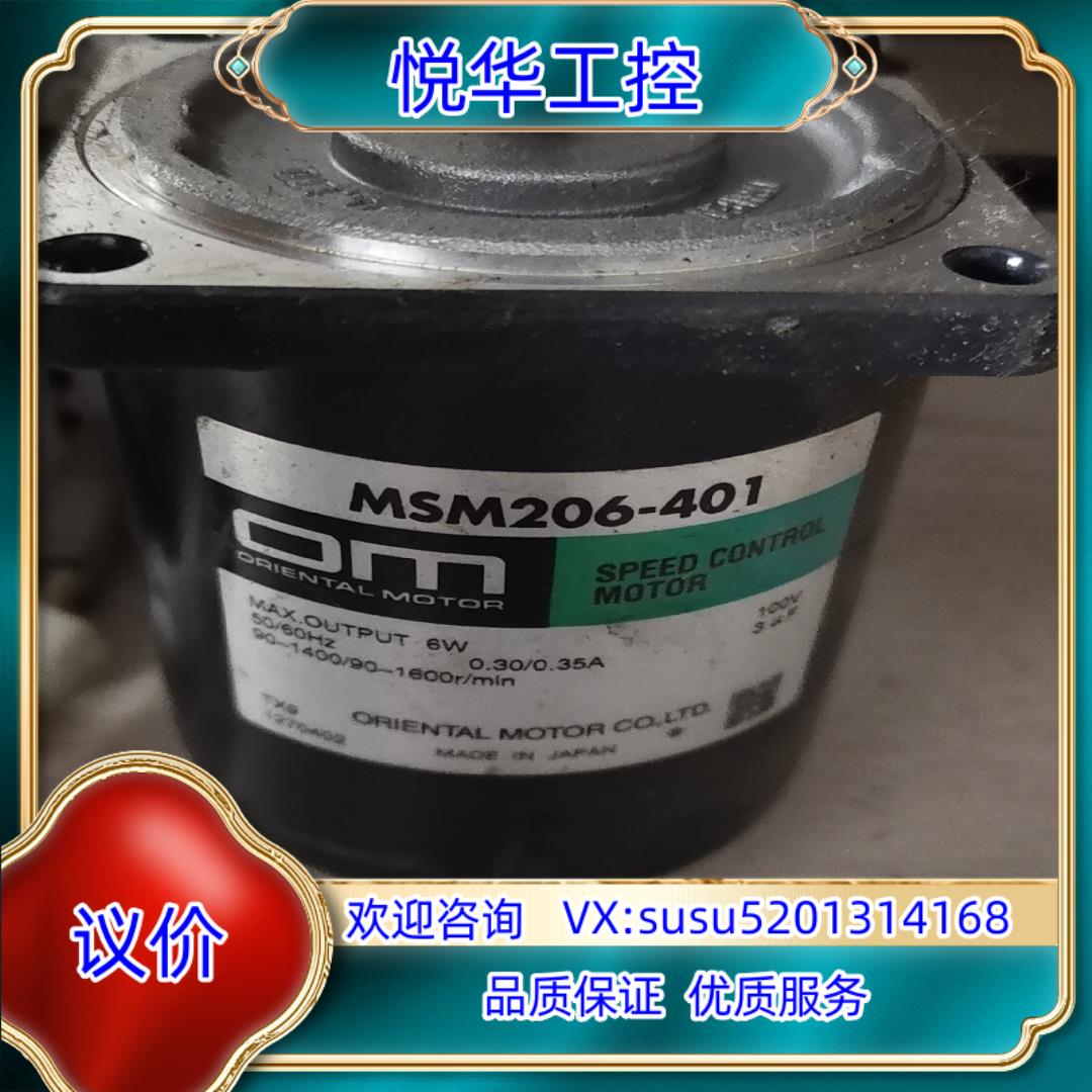 原装东方马达MSM206-401功能好成色九成新议