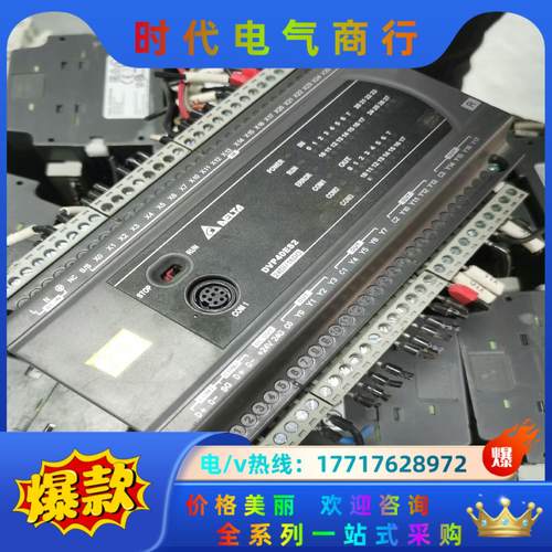 台达PLC，DVP40ES200R，链接图成色，功能议价
