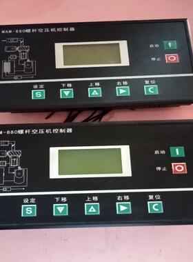 （设备配件）MAM880B200螺杆空压机控制器