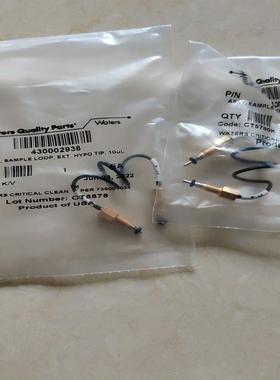 waters iclass ，uplc fl进样器定量环，1