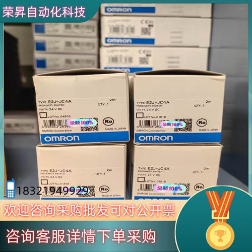 现货全新光电传感器 感应开关 E2J-JC4A 2M