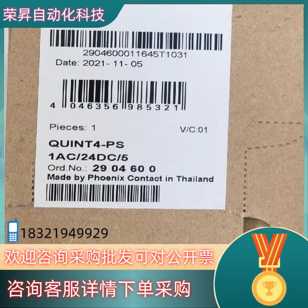 现货菲尼克斯电源QUINT4-PS1AC12DC15订货号