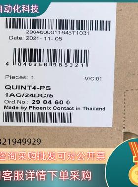 现货菲尼克斯电源QUINT4-PS1AC12DC15订货号