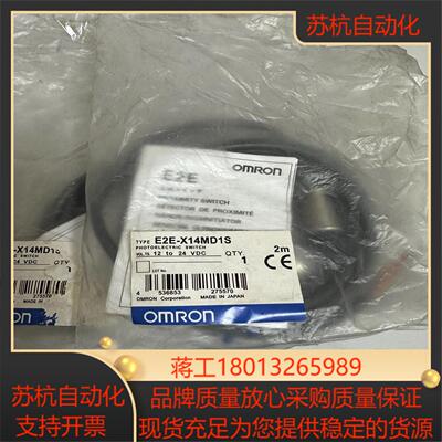 全新原装 E2E-X14MD1S