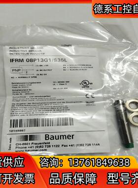 原装瑞士Baumer堡盟电感式接近开关传感器IFRM 0