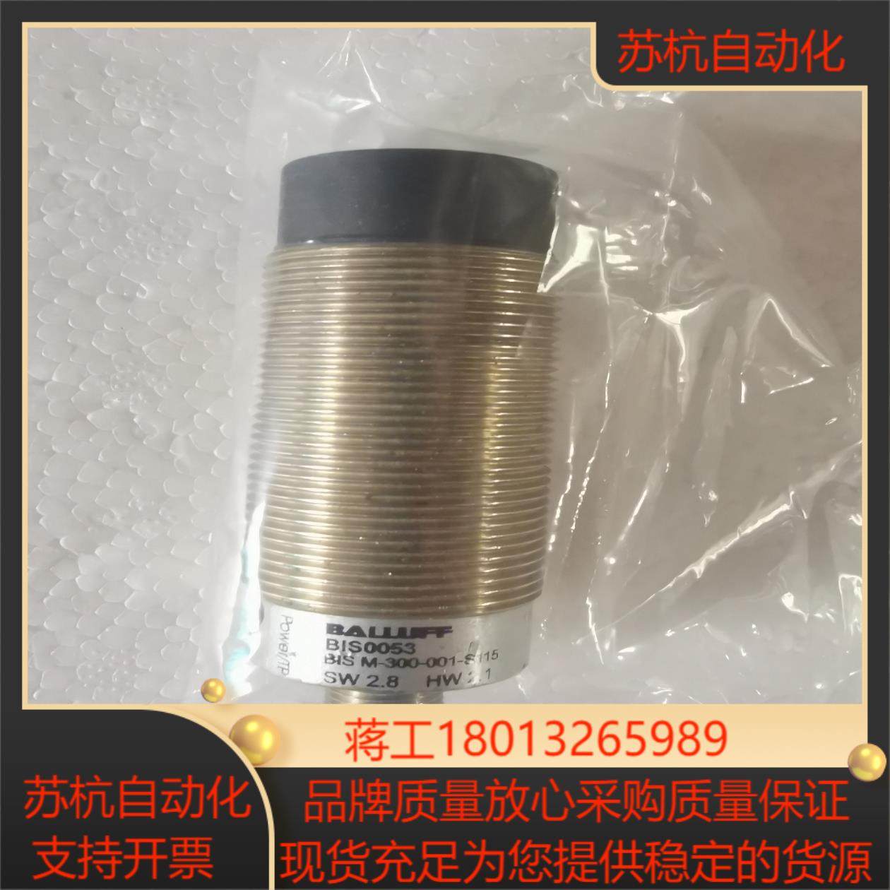 BIS0053 BIS M-300-001-S115,3C数码配件,隔离器/耦合器,淘宝优惠券,粉丝福利购,淘宝优惠卷