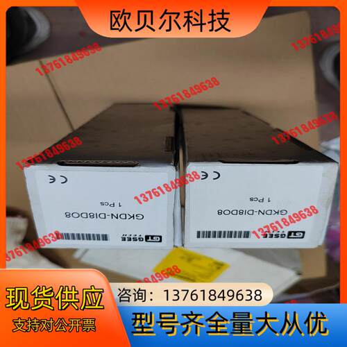 GSEE吉诺GKDN-DI8DO8原装正品 600/个 不