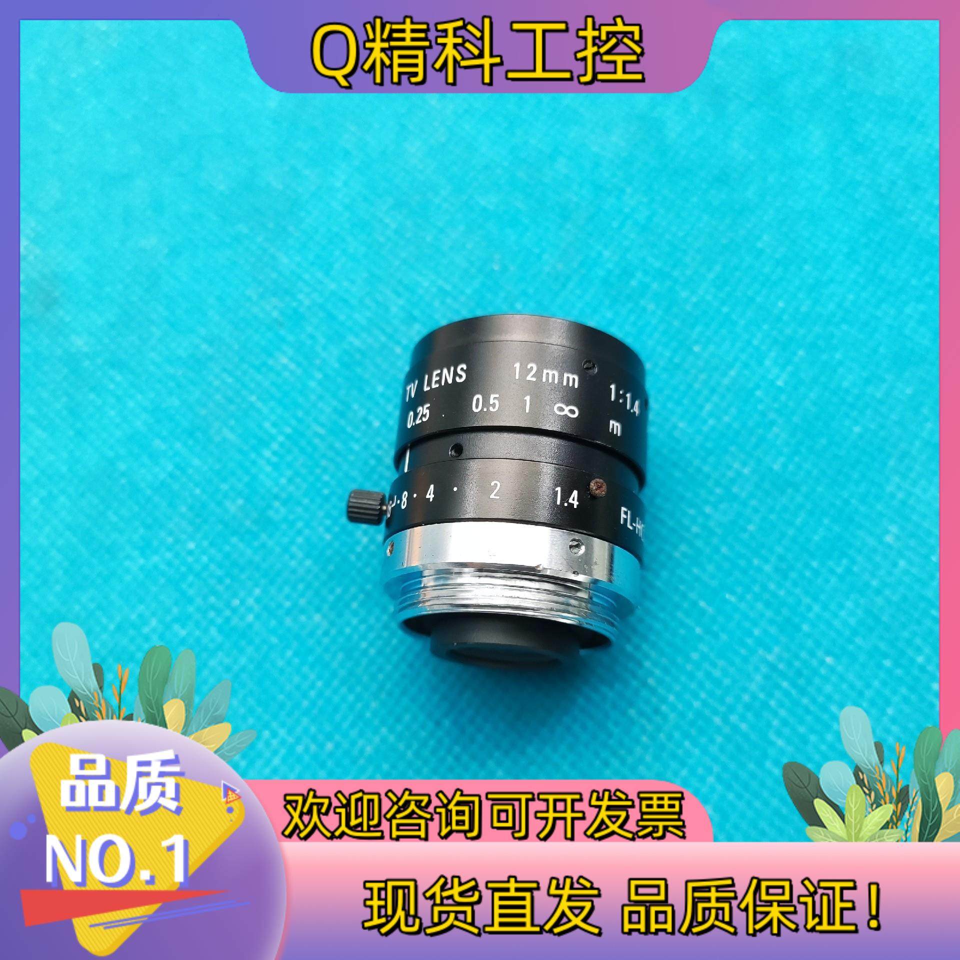 现货理光镜头FL-HC1214-2M定焦镜片干净成像清晰光