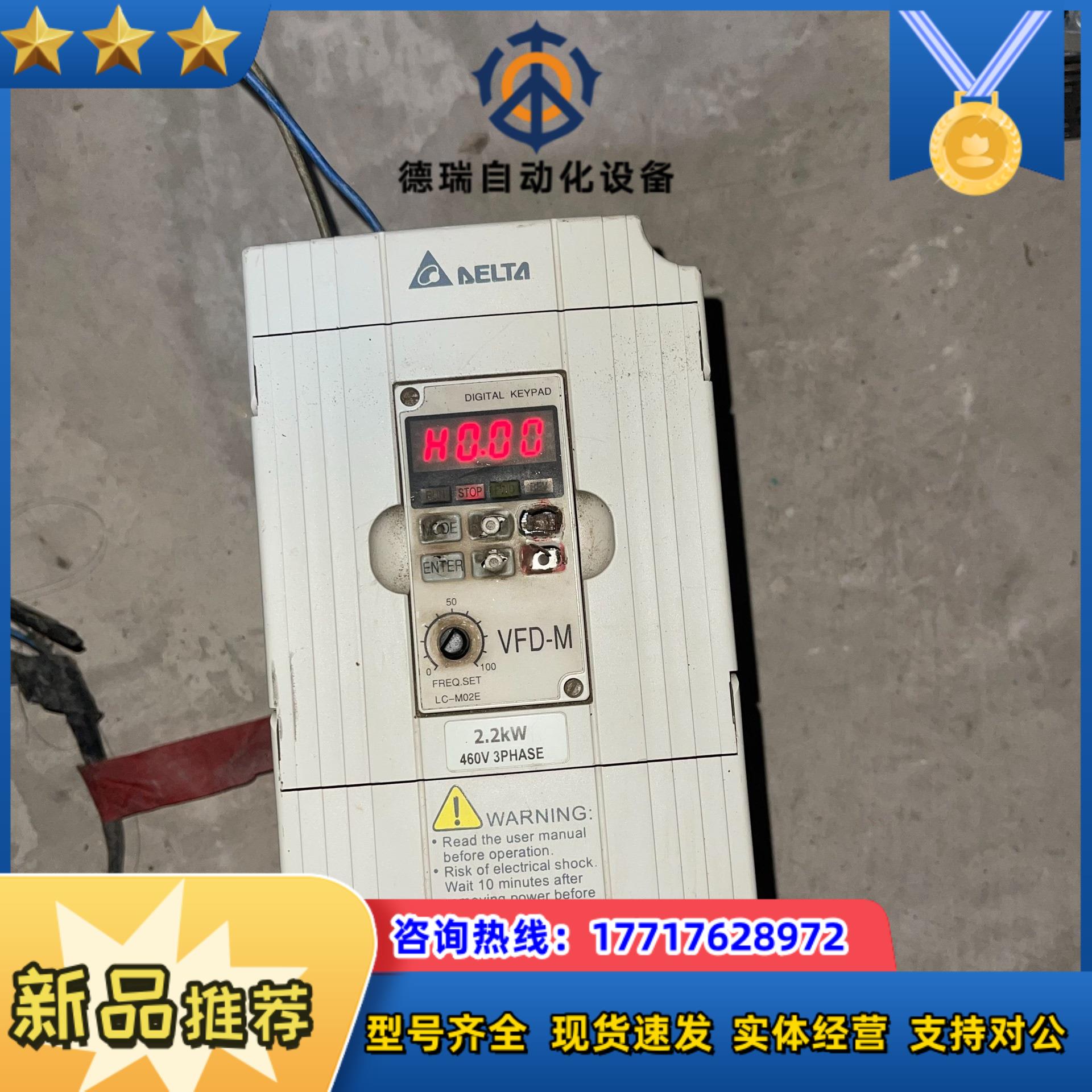 VFD022M43B 台达2.2KW变频器 380V 实图拍议价