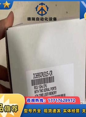 IC695CPU315 模块GE现货议价