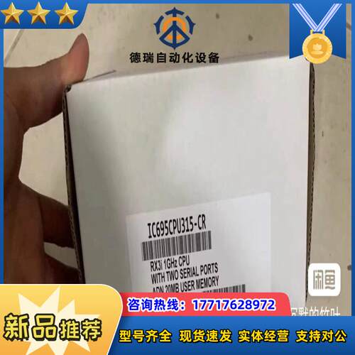 IC695CPU315 模块GE现货议价