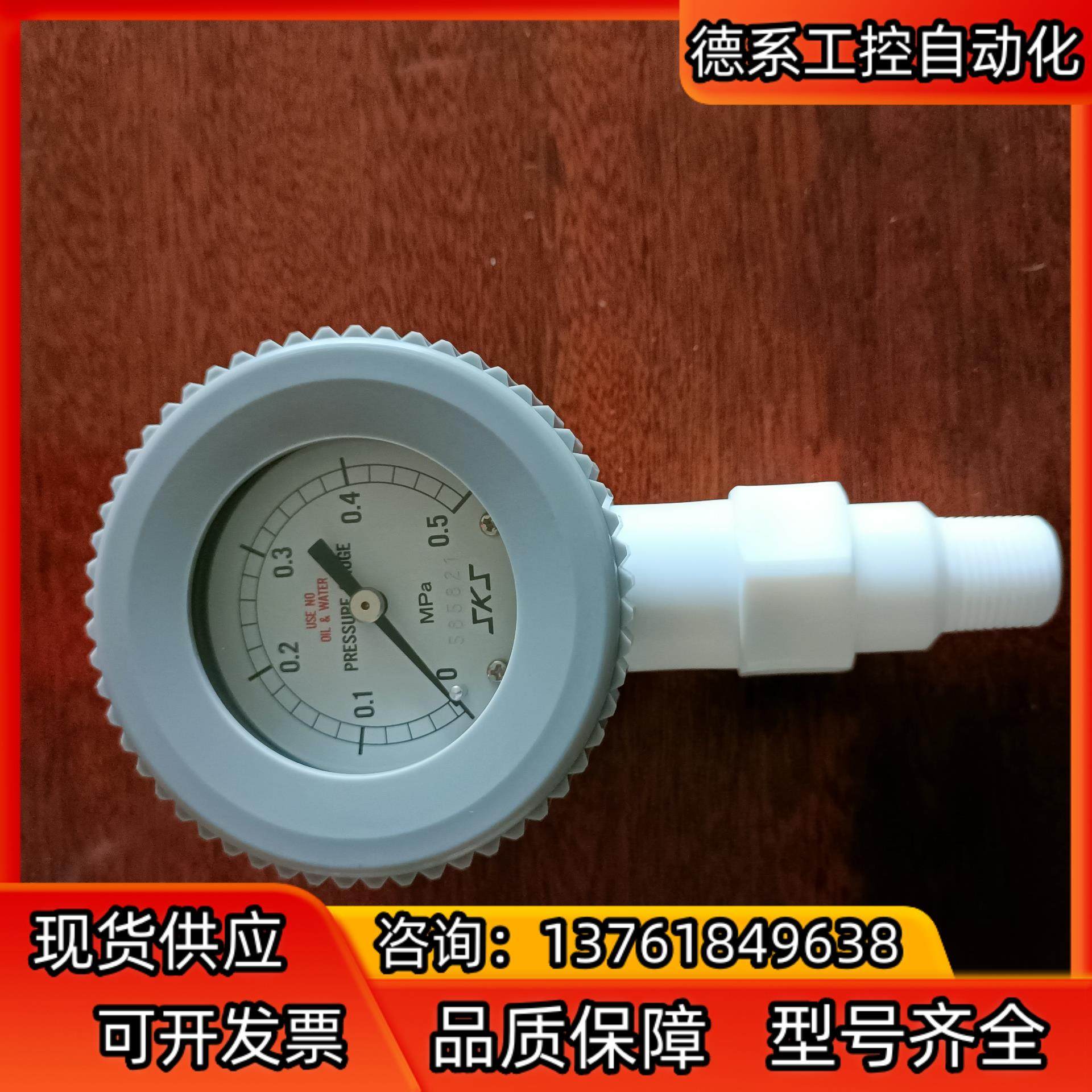 全新SKS耐药品压力计AY50-PR3/8 0.5Mpa