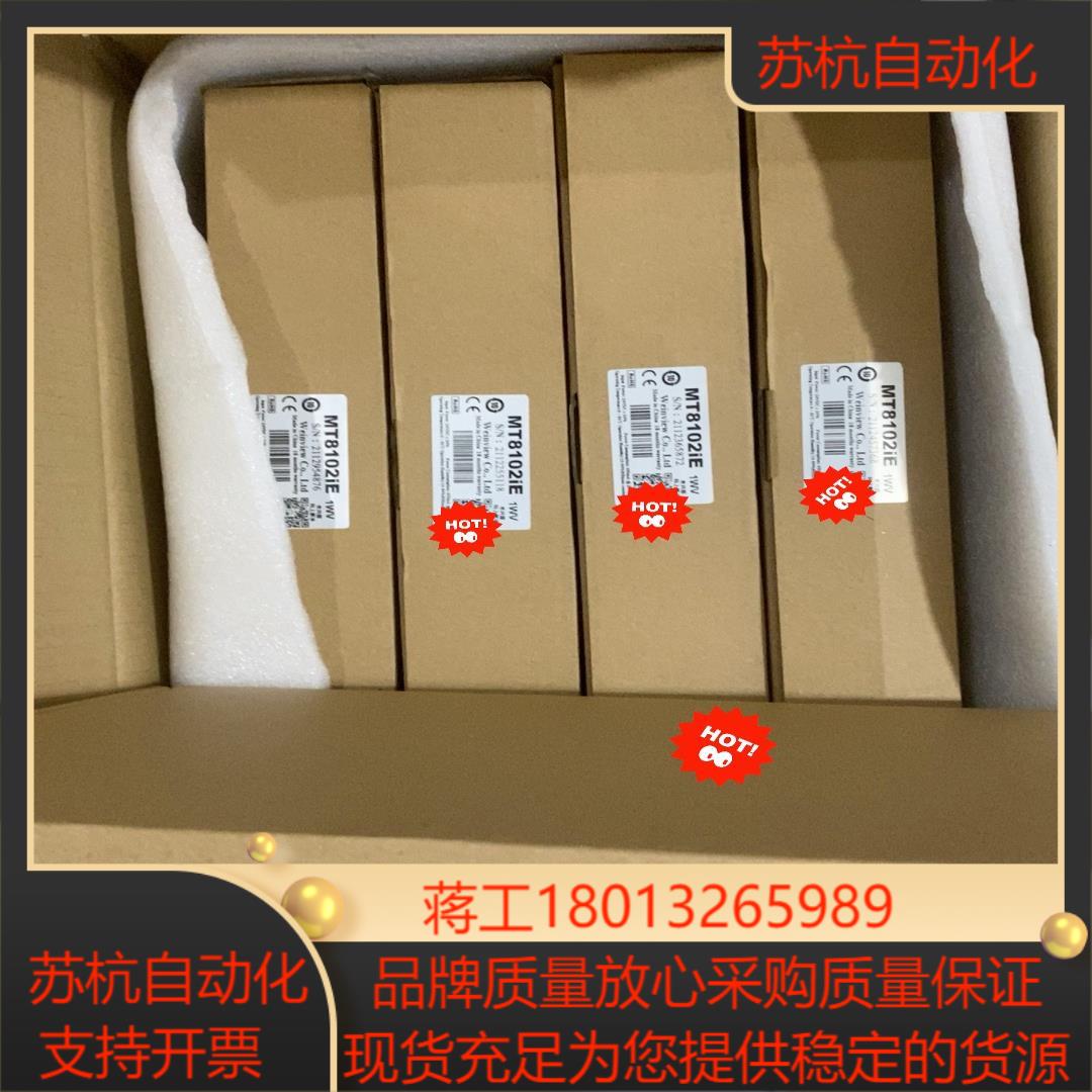 新到威纶通触摸屏MT8102IE货，处理，质量保