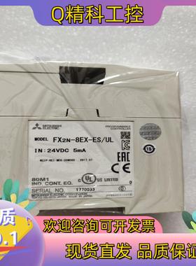 现货FX2N-8EX-ES/ULPLC