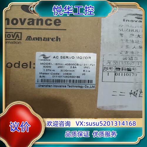 原装汇川伺服电机ISMH4-40B30CB-U131Y，议价