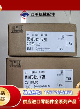 MSMF042L1V2M/MHMF042L1V2M 全新原装