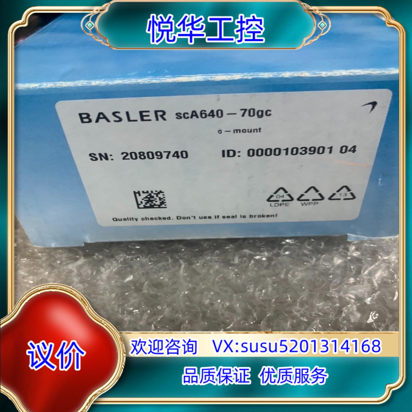 basler aca640-70GC 全新 议价