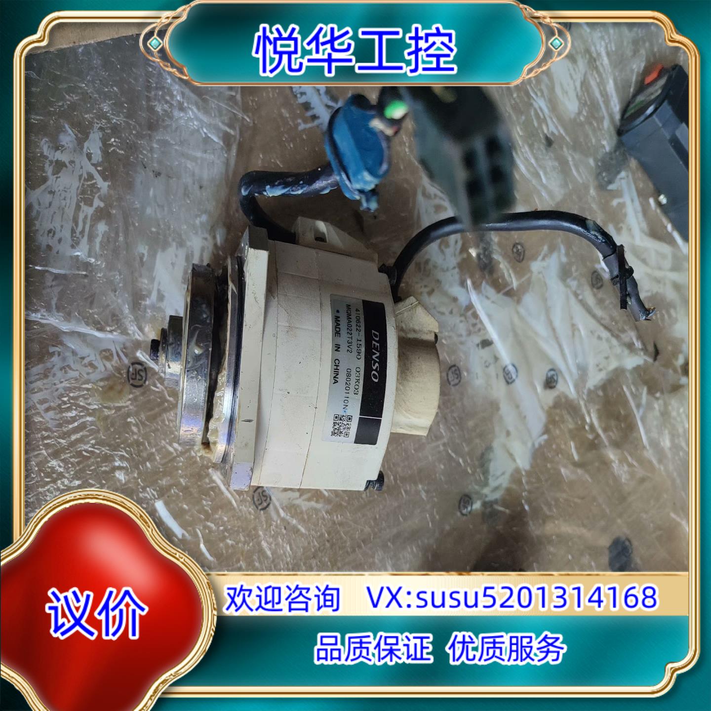DENSO伺服电机 MQMA022T3V2议价
