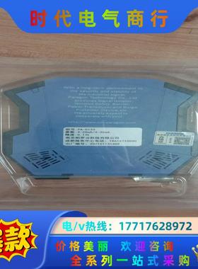 南京帕罗肯科PA-0133无源信号隔离器，无需供电，高隔离的议价