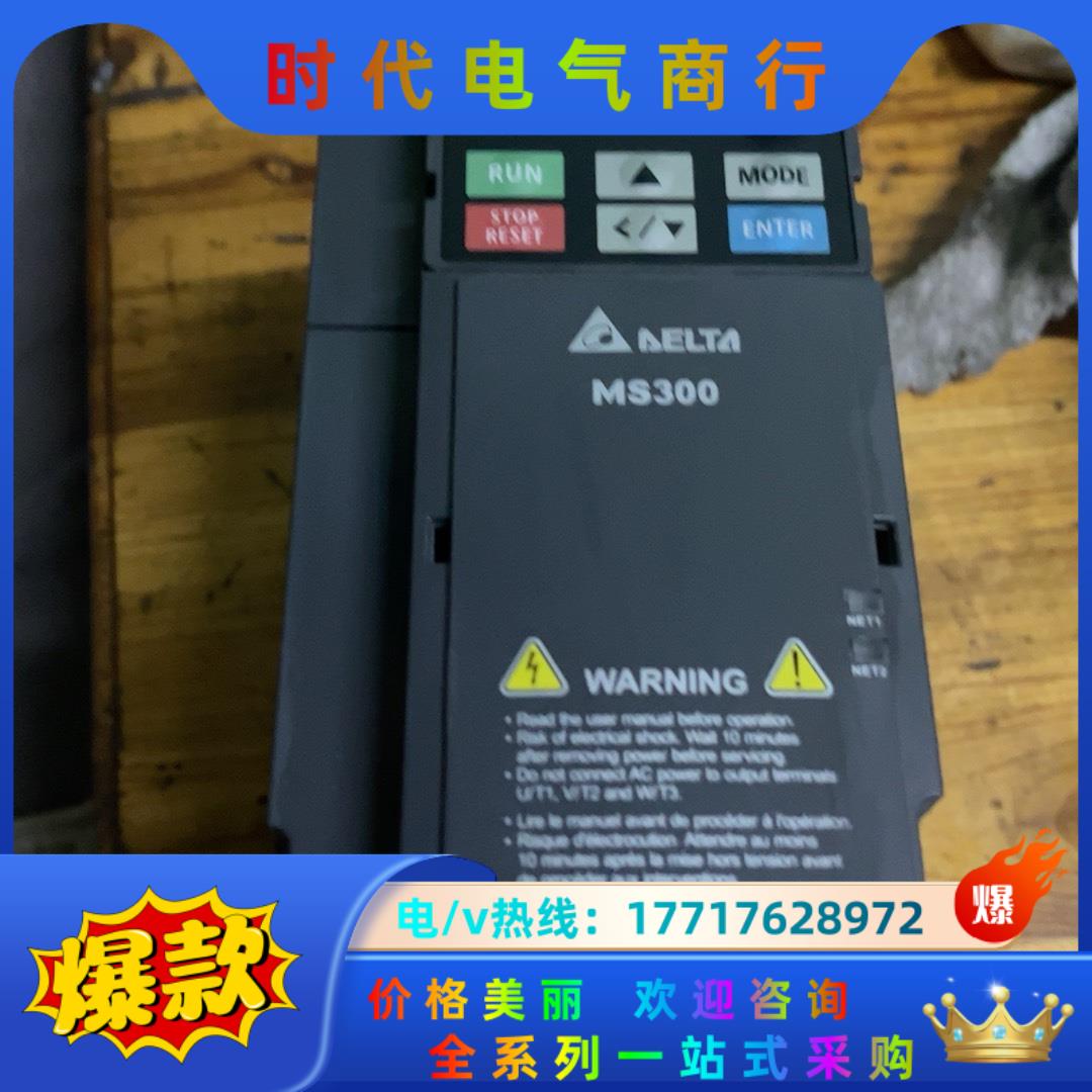 台达变频器 3.7kw 、VFD9A0MS43ANSAA、成议价