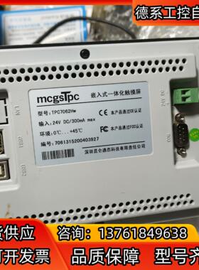昆仑通泰，昆仑通态触摸屏， TPC7062HW ，实图拍摄，