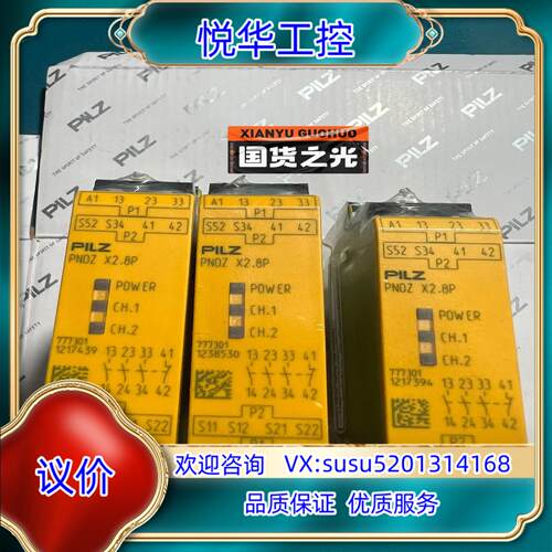 原装PILZ/皮尔玆 PNOZ X2.8P 777301。全新原议